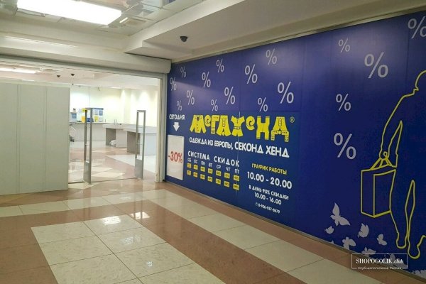 Mega market ссылка