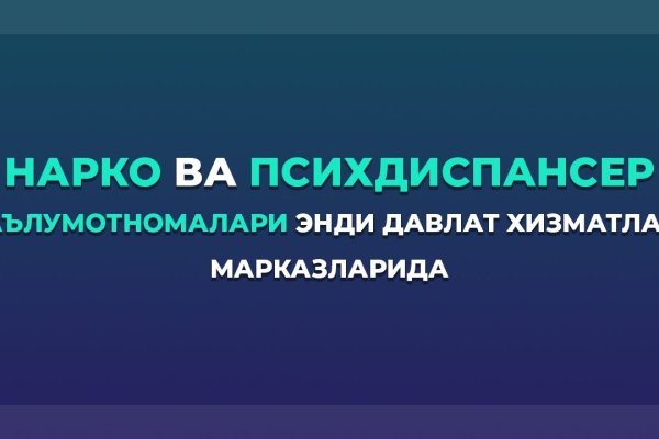 Как найти ссылку на мега даркмаркет